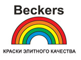 Бекерс  Beckers. Продажа, Москва 228-13-02
